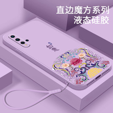 中国风适用华为Nova5的手机壳note5z液态硅胶nove5i软壳女5iPro高颜值5Pro全包5T高级n5Por防摔五ipor保护套