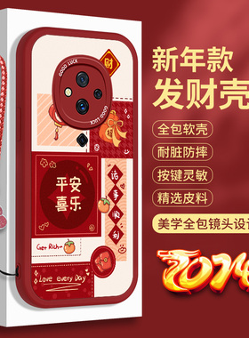 新年款vivoS6手机壳小羊皮S5硅胶S6红色vivo平安喜乐vivis本命年蛇年viv0全包带挂绳保护套vovos防摔国风软壳