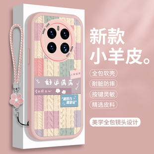 适用华为Mate50手机壳Meta50E小羊皮mete50Pro硅胶软壳mata高级感魅特五十Por带挂绳m50全包Pr0防摔5o保护套p