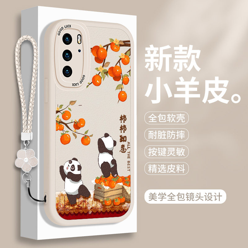 熊猫适用华为P40的手机壳荣耀P40Pro硅胶小羊皮华P49四零带挂绳Pr0保护壳p4o全包防摔opro套男女怕拍Por软壳