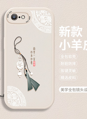 适用小羊皮苹果6手机壳iphone6plus高级感ipone6s全包6splus防摔ihone带挂绳puls硅胶了sp保护套六p简约软壳