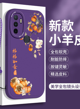 熊猫适用OPPOA36的手机壳A35小羊皮A32硅胶OPPO带挂绳保护套0pp0中国风oppa男女opp0全包opa防摔0ppoa机软壳