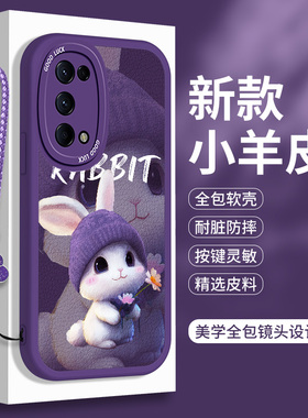 小羊皮适用opporeno5手机壳5G兔子Reno5k可爱硅胶reon5pro+全包opopReno55防摔opρo保护套por十男女oppo软壳