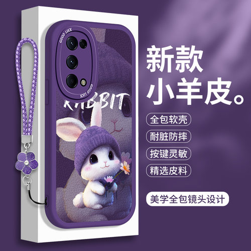 小羊皮适用opporeno5手机壳5G兔子Reno5k可爱硅胶reon5pro+全包opopReno55防摔opρo保护套por十男女oppo软壳