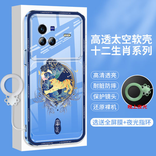 十二生肖vivoX80手机壳X70硅胶x80保护套x70t步步高Pro中国风vivo透明vivix男女vovox防摔vovix叉全包Por软壳