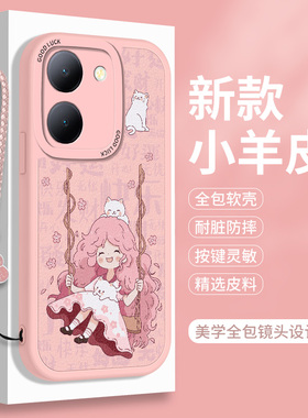女孩vivoY78手机壳新款Y78+可爱M小羊皮T硅胶十加保护套voviy卡通防摔vovoy步步高vivo全包viviy女款plus软壳
