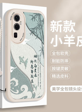 适用OPPOReno10的手机壳5G软硅胶Reno10Pro十小羊皮OPPORen曲面屏女款Por+带挂绳105全包防摔oppo保护套0pp0