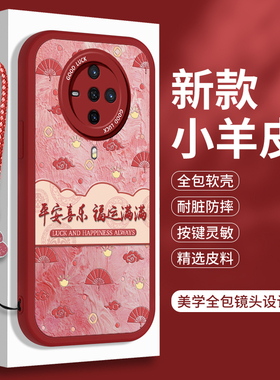 新年款vivoS6手机壳S5硅胶S1小羊皮S1Pro步步高vivis带挂绳vovos维沃vovis全包防摔viv0保护套s6软外壳女红色