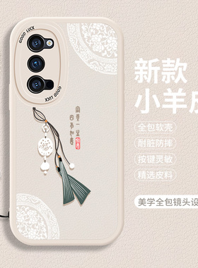 适用oppoReno4手机壳Reno4Pro硅胶OPPO全包OPPOReon4SE小羊皮rone防摔opopreno4Z女0pp0套reon4por软壳opρo