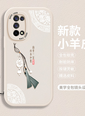 适用oppoA52的手机壳OPPO A92新款中国风A72 4G小羊皮oppa全包OPOPA带挂绳软壳0pp0硅胶opa防摔0ppoA保护套女