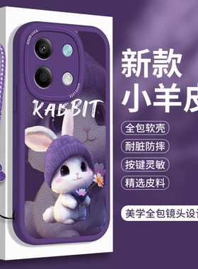 兔子适用红米note13手机壳5Gredminote13Pro+可爱小羊皮小米redmi保护套女not135G全包noto防摔por十软壳nont