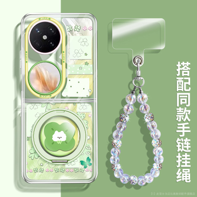 适用华为Pocket2手机壳nova折叠MagicV幸运草FindN3磁吸P50硅胶GalaxyZ小米MIX带手链vivoX支架Flip6套5女款4