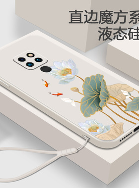 中国风适用华为Mate20的手机壳meta10液态硅胶mata9荷花Pro高级感软壳女X全包Por魅特Pr0防摔mt小众保护套m