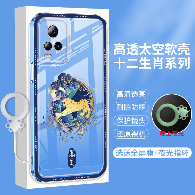 十二生肖vivoS7的手机壳硅胶S7T透明S7e活力版vivo中国风软壳viv0全包防摔外壳vivis男士vovos步步高保护套女