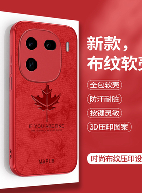 新款iQOO12手机壳高级感布纹vivoiqoo12软壳传奇版iq0012保护套硅胶iq小众V2307A全包防摔ipoo时尚icoo外壳女