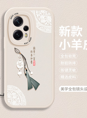 适用小羊皮红米Note12Turbo手机壳小米Redminote12Trubo全包Redmi硅胶mote保护套not小众noto带挂绳notet防摔