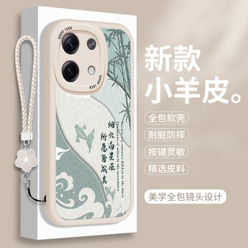 适用红米Note13手机壳5G小米Redminote13pro+硅胶por十小羊皮13R全包RPro带挂绳not防摔redmi保护套软壳135女