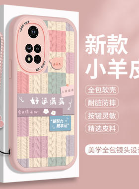 适用华为荣耀V40的手机壳HonorV40轻奢版小羊皮Honor高级感v30Pro全包v20防摔超薄ⅴ男女v4o硅胶por保护套