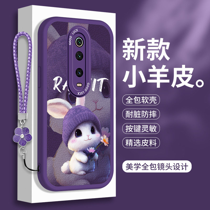 小羊皮适用红米K20的手机壳小米K20Pro兔子Redmik保护套Redmi尊享版软壳可爱全包por至尊版防摔p男女硅胶外壳