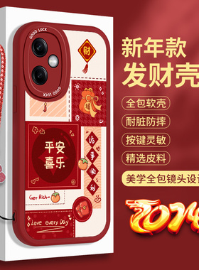 适用红米Note12手机壳硅胶5G小米Redminote12Pro+小羊皮红色Por十全包蛇年Redmi极速版125探索版防摔保护套