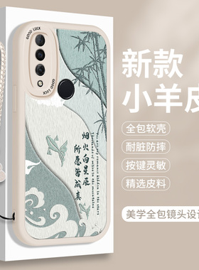 适用华为Nova4的手机壳nove4E小羊皮带挂绳硅胶P30lite中国风软壳nave全包note防摔nava保护套nowa外壳