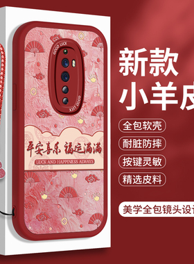 新年款OPPOReno2的手机壳硅胶OPPO Reno2Z的软壳小羊皮2F全包防摔红色rone2女保护套0pp0带挂绳opporone外壳