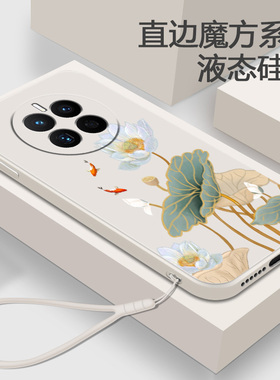 中国风适用华为Mate50手机壳Meta50E液态硅胶50Pro荷花软壳女魅特五十昆仑破晓Por高级感小众M全包Pr0防摔P套