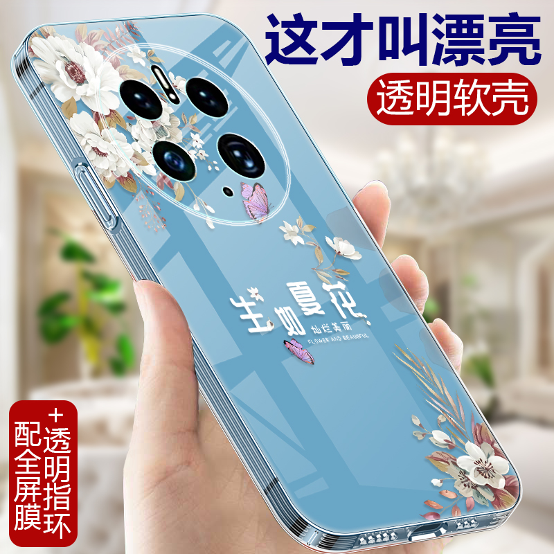 新款适用华为Mate50手机壳5G透明硅胶Mete50Pro软壳女魅特五十Por高级M505G全包防摔Pr0中国风mt5o超薄保护套