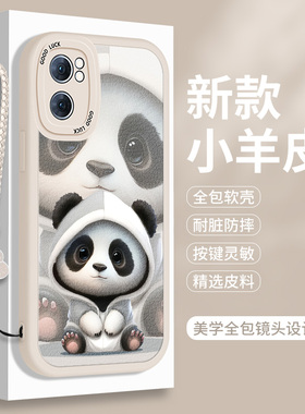 熊猫适用OPPOA57手机壳5G硅胶OPPO A56S小羊皮A575全包opa防摔oppa可爱opopa情侣PFTM20保护套0pp0女OPPOPFTM