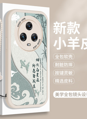 适用荣耀Magic5手机壳华为Honormagic5pro小羊皮硅胶Honor皮纹软壳majic魔术5至臻版小众全包防摔por保护套女