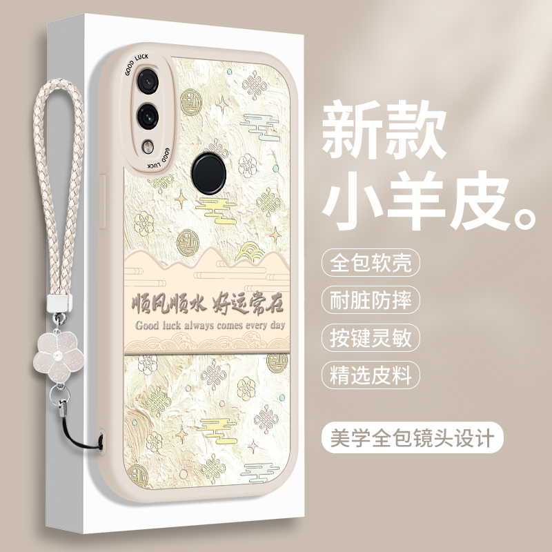 适用红米Note8手机壳小羊皮RedmiNote7Pro高级感套小米red米Noto硅胶软壳女Redmi带挂绳钢化膜Por全包防摔not