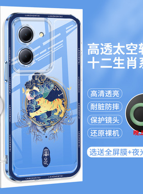 十二生肖vivoY78手机壳Y78M透明Y78+高颜值Y78T全包vivo防摔vovoy软硅胶plus十加保护套viviy软壳voviy男女式