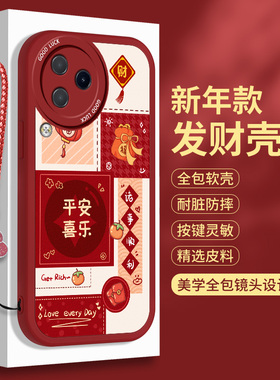 适用小米CIVI3手机壳蛇年cⅰvⅰ2硅胶CVIV1S本命年小羊皮CIVIl带挂绳红色xiaomicivi保护套CV全包防摔软壳