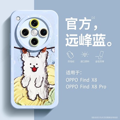 适用OPPOfindX8手机壳X8S+油画小狗FindX8Pro液态硅胶腕带支架Ultra可爱卡通Opfindx全包OPPO防摔保护套男女