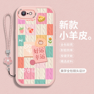适用苹果8手机壳iphone7Plus硅胶小羊皮i7带挂绳i8平果ip可爱全包七八P防摔iPhoneSE3三代保护套SE2二代男女