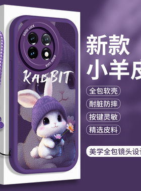 小羊皮适用一加ACE2V手机壳1+AECPro硅胶1十ACE兔子保护套oneplusace软壳OPPO全包ACEV防摔ACEPor竞速版男女