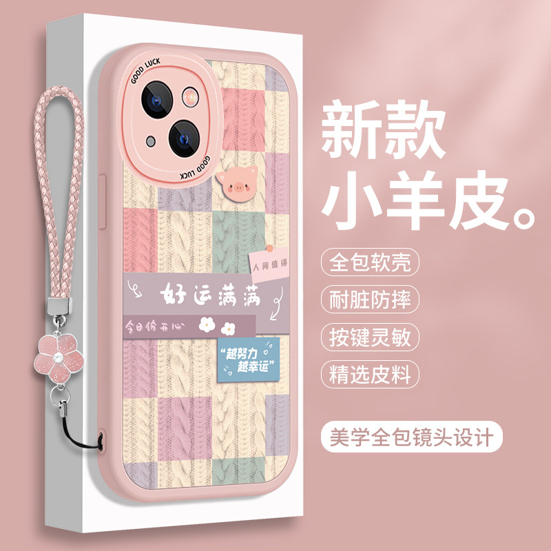 适用苹果14的手机壳iphone14Pro小羊皮promax十四Plus全包pm防摔ip高级ipone小众pormax保护套max男por女i14