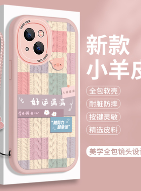 适用苹果14的手机壳iphone14Pro小羊皮promax十四Plus全包pm防摔ip高级ipone小众pormax保护套max男por女i14