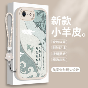 适用苹果8手机壳iphone7Plus小羊皮iPhoneSE3三代硅胶i7全包i8了中国风防摔ip平果七八p保护套二代SE2女puls