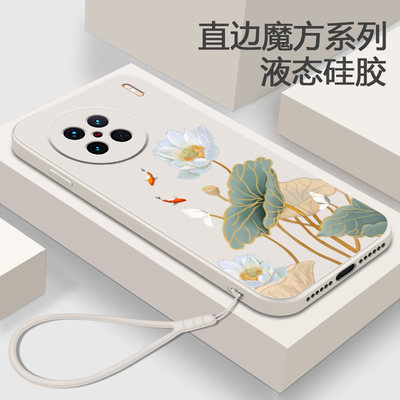 中国风适用VIVOX90的手机壳vivo X80液态硅胶Pro荷花软壳女por+高级Pr0十全包叉vovox小众防摔p莲花vivix套ⅹ