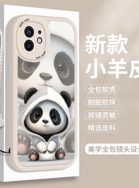 熊猫适用苹果12手机壳iphone12Pro硅胶Promax小羊皮mini可爱ipone紫色平果i12全包por防摔pm套ip情侣款max女