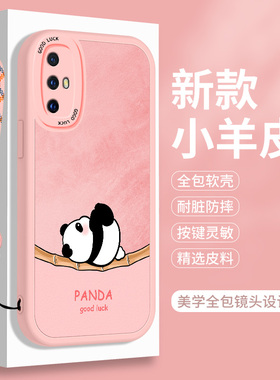 熊猫vivoX50手机壳vivo X30硅胶X27小羊皮Pro可爱por情侣软壳vovox全包防摔带挂绳vivix卡通保护套vovix男女