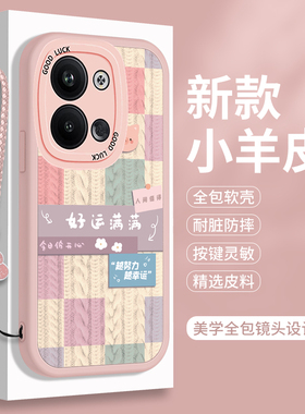 适用opporeno9手机壳reno9pro新款oppo小羊皮opopreno硅胶0pp0全包5G防摔95g软壳por带挂绳Reon9男女opρo套