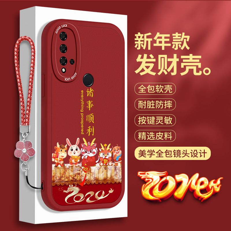新年适用华为Nova5i手机壳龙年nove5iPro硅胶novo5Z小羊皮navo5iPor诸事顺利红色Pro防摔N5全包nava本命年套