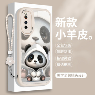 熊猫适用iQOONeo3手机壳vivoiqooneo的保护套vivoneo可爱小羊皮iQ00Neo855竞速版硅胶防摔iqneo爱酷iqoo全包