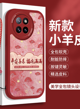 新年款小米Civi4Pro手机壳XiaoMicivi3小羊皮Cviv2的软壳套vici1S硅胶13全包civil带挂绳por全包防摔女红色