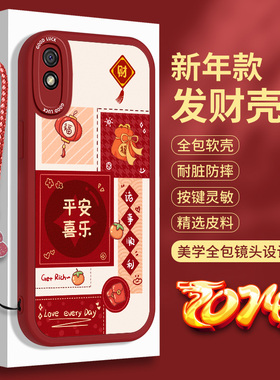 适用红米10A手机壳10红色硅胶小米Redmi9A小羊皮9C蛇年保护套9带挂绳钢化膜red米九十全包防摔平安喜乐软壳
