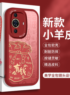 华为Nova11手机壳Hinova11Pro软硅胶hi智选Ultra国风小羊皮nove11i防摔带挂绳保护套Por全包女式SE女款u软壳