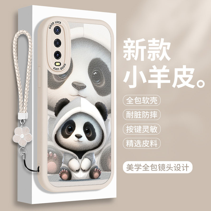 熊猫适用vivoY70S手机壳Y70t小羊皮Y51S可爱V2002A硅胶Y50保护套Y50T女款vivo软壳vovoy全包viviy防摔vⅰvoy