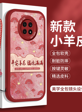 新年款华为荣耀X10的手机壳X20硅胶X20SE小羊皮HonorX的软壳Honor全包防摔红色ES保护套ntn一an20外壳带挂绳